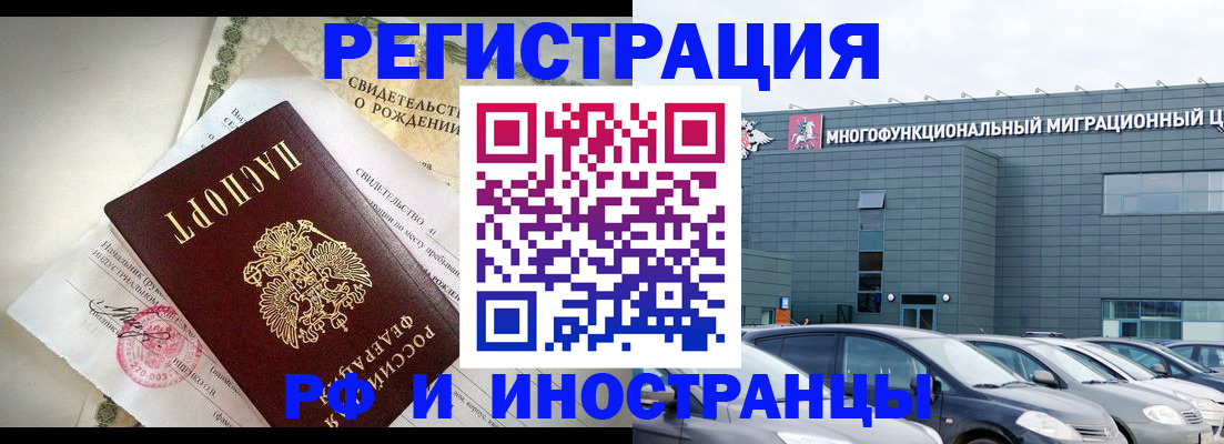 прописка гарантия в Протвино