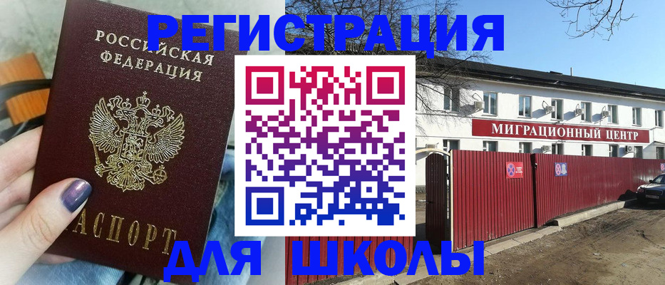 прописка паспорт в Протвино