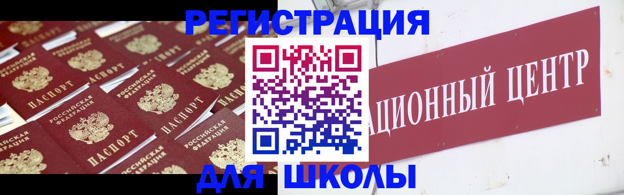 прописка в Протвино